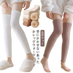 4足セット レッグウォーマー ぽかぽか 暖かい サンゴフリース レッグウォーマー ゴルフレッグウォーマー ソックス あったか 保温 ロング オーバーニー ボア 冷え対策 フリース ニーハイ ひざ保温 #dongdong12662