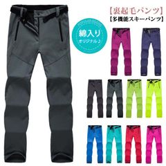 スノーパンツ レディース スキーパンツ 大人 ユニセックス 雪かき ロングパンツ 登山パンツ スキーウェア パンツ 撥水加工 厚手 秋冬用 防水 裏起毛 通気 作業服 トレッキング スポーツズボン S#dongdong12942