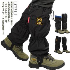 ロングゲイター 登山用ゲイター レッグカバー レッグカバー 登山スパッツ ロングスパッツ 裏起毛 裏起毛なし アウトドア 雨の日 通気 高耐久性 泥除け 雪山 バイク トレッキング 撥水 雨 男女兼用#dongdong12945