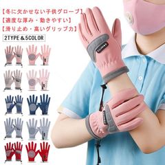 手袋 手ぶくろ 防寒 キッズ 手袋 グローブ 暖かい 防寒グローブ 子供用 防寒手袋  スポーツ手袋 スマホ 防風 キッズ 撥水 裏起毛 裏フリース バイク サッカー 手袋 スキー 手袋 ジュニア 防#dongdong13503
