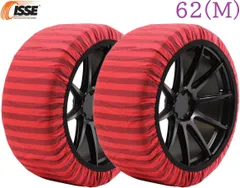 【M's】 ISSE CLASSIC TYPE2 スノーソックス 62 (M) 19インチ 布製 タイヤチェーン 2P 社外 パーツ 部品 イッセ クラシック タイプ2 TYPEII T2 非金属タイヤチェーン 布チェーン 簡単取付 積雪対策 用品 正規品