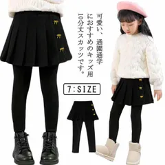 裏起毛 スカッツ キッズ フレアスカート付き レギンス レギパン レギンス付きスカート ショートスカート ミニスカート プリーツスカート 防寒  ボトムス 子供服 子ども 女の子 ウエストゴム 無地 #dongdong8017