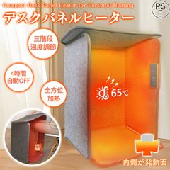 【売れ筋第1位】一台多役 5面 パネルヒーター 足元ヒーター 折りたたみ 背ヒーター  遠赤外線パネルヒーター パネルヒーター デスク下 電気パネルヒーター 冷え対策 赤外線デスクヒーター 省エネ 暖房器具 パネルヒーター 速暖 折りたたみ 遠赤外線 冷え対策