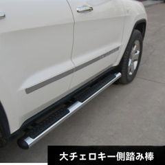 手渡し可能！札幌！デリカD5【ジャオス】サイドステップ左右セット