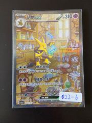 22遊戯王 ライトロード・セイント ミネルバ WORLD CHAMPION SHIP2024