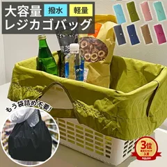 ライトブルー レジカゴバッグ レジバッグ エコバッグ トートバッグ 大容量 ナイロンバッグ 撥水 折りたたみ コンパクト[定形外1]^bm1526^