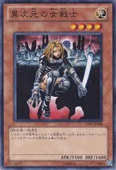 2025年最新】遊戯王OCG 異次元の女戦士の人気アイテム - メルカリ