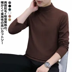 ヒートインナー ハイネック メンズ あったかインナー 防寒 極暖 防寒着 あったか 肌着 Tシャツ ヒートテック 長袖 両面起毛 ロンT 保温 タートルネック 秋冬 あったか カットソー 吸湿発熱 イ#goudoudou5424