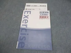 塾専用 高校新演習 大学受験β 英語長文 未使用品 004s5B