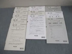 2026年最新】河合塾 全統共通テスト模試の人気アイテム - メルカリ
