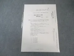 2026年最新】レギュラー答練の人気アイテム - メルカリ