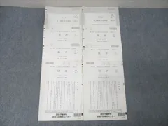 高2 駿台模試 2024年2月施行 Amazon.co.jp: 完全 最新 1回 高2駿台全国模試 記述 1高2アドバンスト