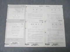 高2 駿台模試 2024年2月施行 Amazon.co.jp: 完全 最新 1回 高2駿台全国模試 記述 1高2アドバンスト