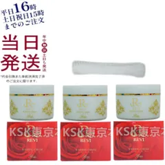 【泡立てネット付き  3個セット】 ルヴィ ウォッシング クリーム SUPER 100g  REVI