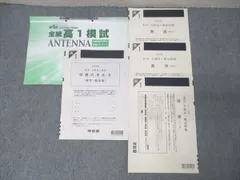 2020年度 全統模試 高1模試 4回分セット 新品 未使用 2025年最新】全統模試 高1 第4回の人気アイテム - メルカリ