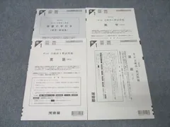 2020年度 全統模試 高1模試 4回分セット 新品 未使用 2025年最新】全統模試 高1 第3回の人気アイテム - メルカリ
