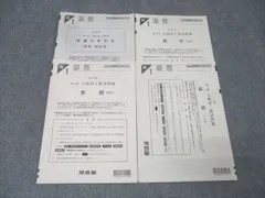 2020年度 全統模試 高1模試 4回分セット 新品 未使用 2025年最新】全統模試 高1 第4回の人気アイテム - メルカリ