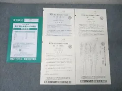 2025年最新】東大本番レベル模試の人気アイテム - メルカリ