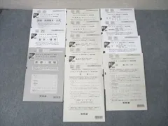 2026年最新】河合塾 全統共通テスト模試 2024の人気アイテム - メルカリ