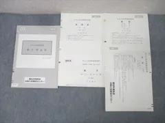 2026年最新】名大模試の人気アイテム - メルカリ