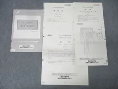 2026年最新】名大模試の人気アイテム - メルカリ