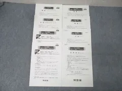 2026年最新】共通テストリハーサルの人気アイテム - メルカリ