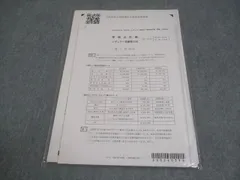 2026年最新】会計士 答練の人気アイテム - メルカリ
