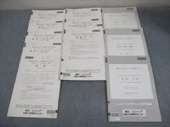 駿台atama+ 駿台 atama+プレ共通テスト 2024年12月施行 英語/数学/国語/理科/地歴 044M0C