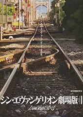 【中古】販促品 ≪アニメ・漫画系書籍≫ シン・エヴァンゲリオン劇場版 ：II 販促冊子