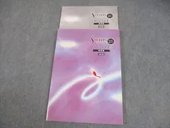 塾専用 中1 数学 Sirius21 シリウス 発展編 Vol.1 改訂版 状態良い 014m5B