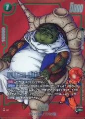 【中古】ドラゴンボールスーパーカードゲーム SB02-035[R☆]：最長老