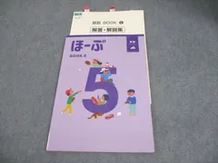 2026年最新】ほーぷ算数の人気アイテム - メルカリ