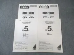 2026年最新】日能研 4年 実力判定テストの人気アイテム - メルカリ