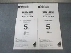 2026年最新】日能研 4年 実力判定テストの人気アイテム - メルカリ