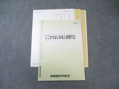 2026年最新】文講の人気アイテム - メルカリ