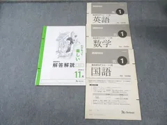 nishi【新品未使用】高１総合学力テスト２０２１&２０２２年１１月セット 2026年最新】￼高1進研模試の人気アイテム - メルカリ