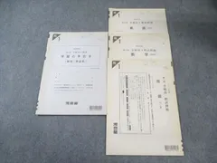 2025年最新】全統模試 高1 第二回の人気アイテム - メルカリ