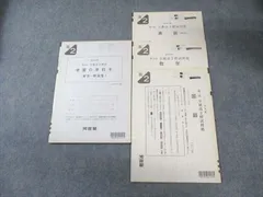 2025年最新】全統模試 高1 第3回の人気アイテム - メルカリ