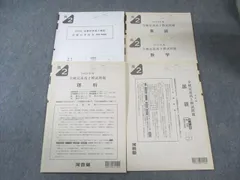 2025年最新】全統記述高2模試の人気アイテム - メルカリ