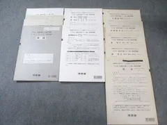 2025年最新】全統模試2021の人気アイテム - メルカリ