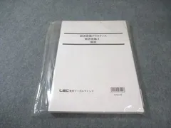 2026年最新】lec 公務員試験の人気アイテム - メルカリ