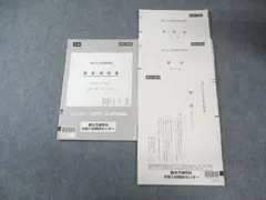 2026年最新】神戸大実戦模試の人気アイテム - メルカリ