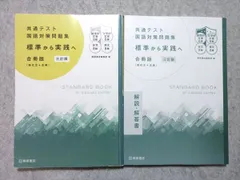 桐原書店 共通テスト国語対策問題集 標準から実践へ 合冊版(現代文+古典) 学校採用専売品 三訂版 2021 025S1B