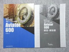 いいずな書店 Vintage 準拠 ランダム問題集 Aviator 600 3rd Ediion 学校採用専売品 2019 006s1Bのサムネイル