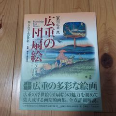 有田焼 源右衛門 陶板画 双飛翔鶴 額縁付 - メルカリ