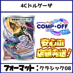 2025年最新】デュエマクラシック08の人気アイテム - メルカリ