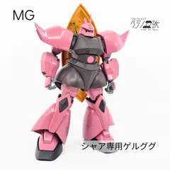 2025年最新】ガンプラ mg ジャンクの人気アイテム - メルカリ