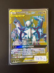 ま*ろ様 アルセウス&ディアルガ&パルキアGX SR SM12 オルタージェネシ 