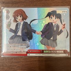 炎扇斬舞 由比鶴乃 SR2枚 ビルディバイド まどか☆マギカ まどマギ