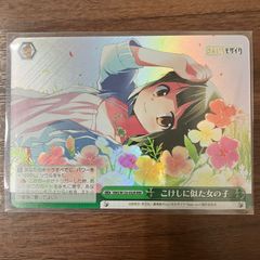 夜露死苦 キャロル ゴキゲンシャウト 4枚セット 23EX1 U 62/84 - メルカリ